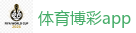 体育博彩app_2026世界杯(FIFA WorldCUP)中国竞彩指定平台
